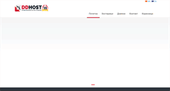 Desktop Screenshot of hosting.ddcom.com.mk