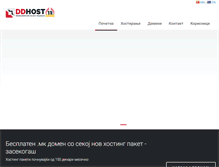 Tablet Screenshot of hosting.ddcom.com.mk